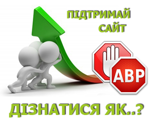 ПІДТРИМКА САЙТУ